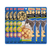 伊纳宝 妙好 烤三种口味系列25g*6 金枪鱼味、蛤蜊味、海鲜味